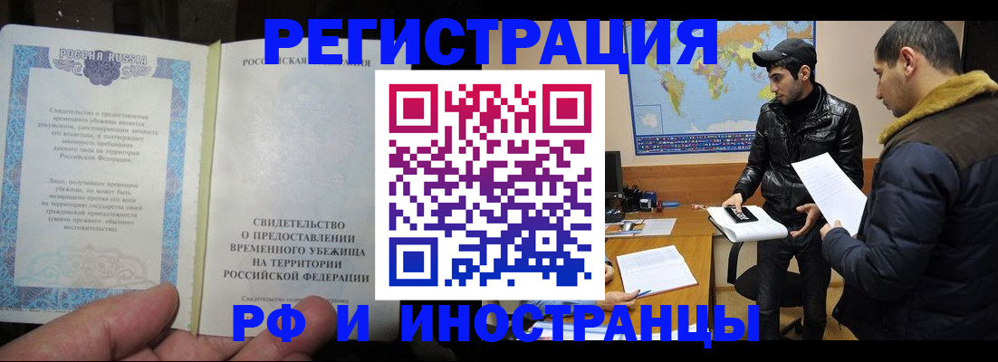 временная регистрация госуслуги в Семёнове