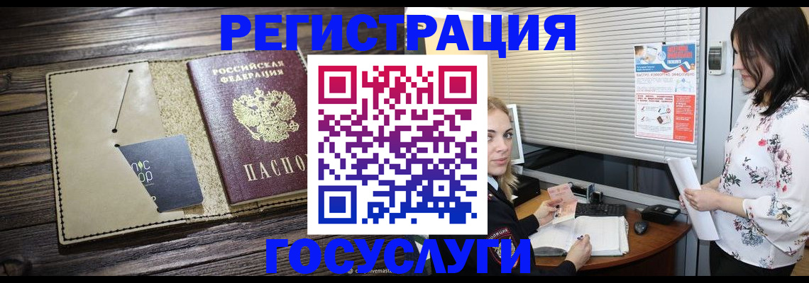 временная регистрация собственник в Семёнове