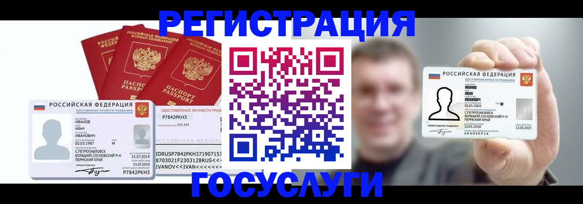 временная регистрация адрес в Семёнове